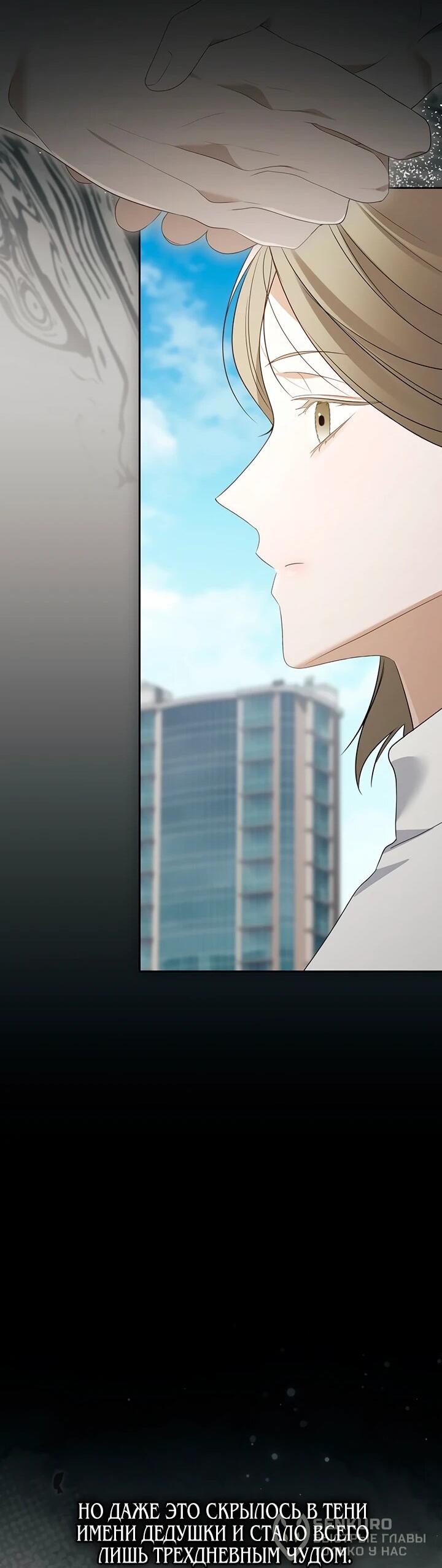 Манга Предпочитаю роль злодея - Глава 22 Страница 22