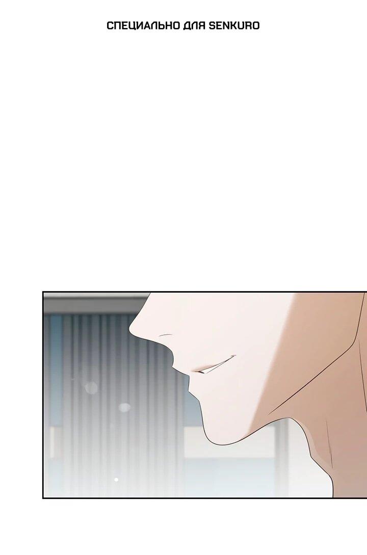 Манга Предпочитаю роль злодея - Глава 22 Страница 1