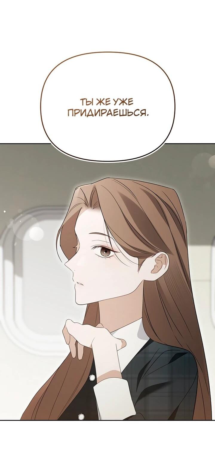 Манга Предпочитаю роль злодея - Глава 22 Страница 64
