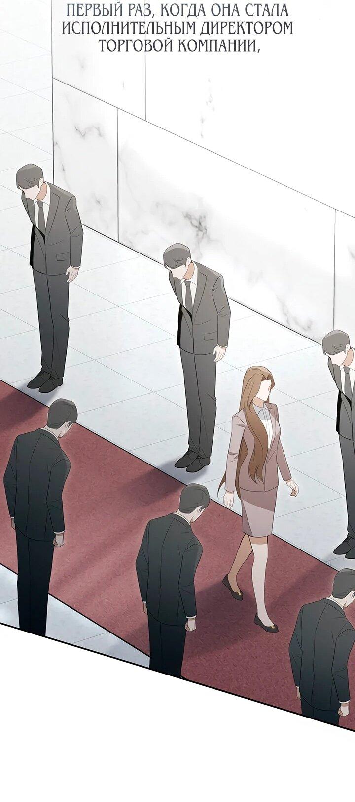 Манга Предпочитаю роль злодея - Глава 22 Страница 18