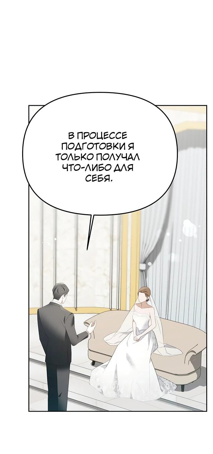 Манга Предпочитаю роль злодея - Глава 22 Страница 31
