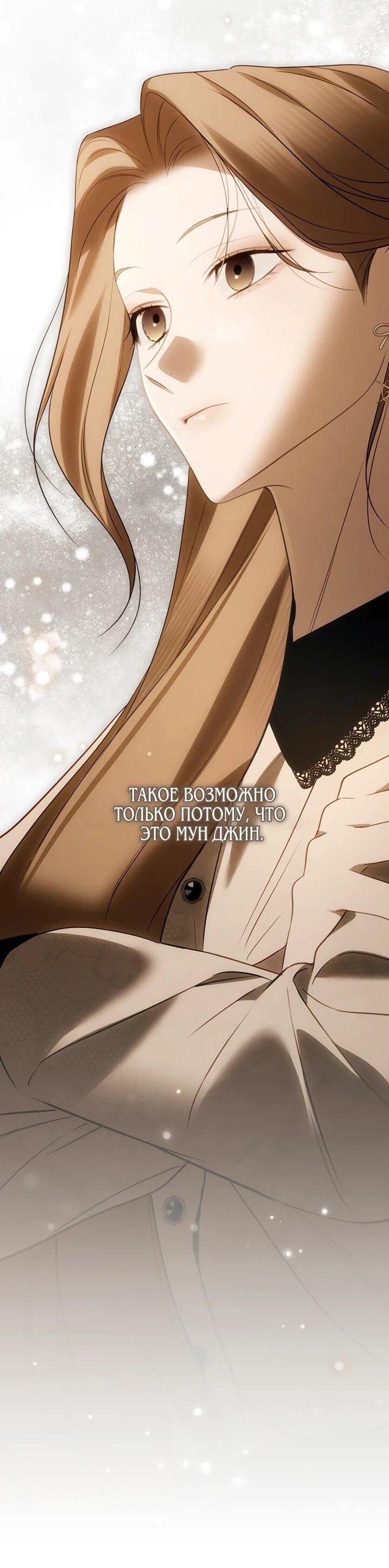 Манга Предпочитаю роль злодея - Глава 22 Страница 12