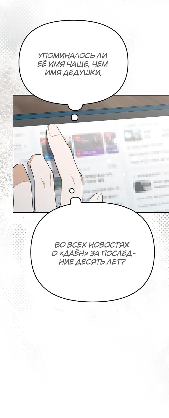 Манга Предпочитаю роль злодея - Глава 22 Страница 16