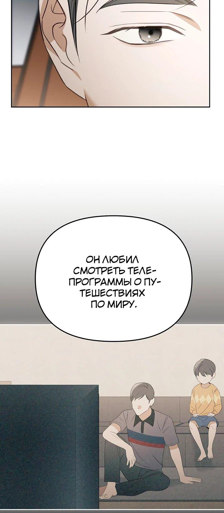 Манга Предпочитаю роль злодея - Глава 24 Страница 33