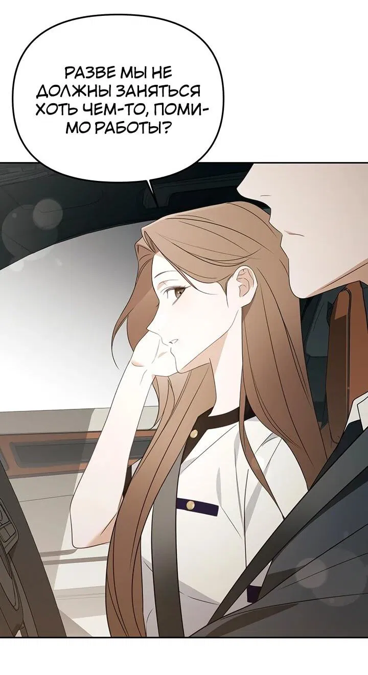 Манга Предпочитаю роль злодея - Глава 24 Страница 31