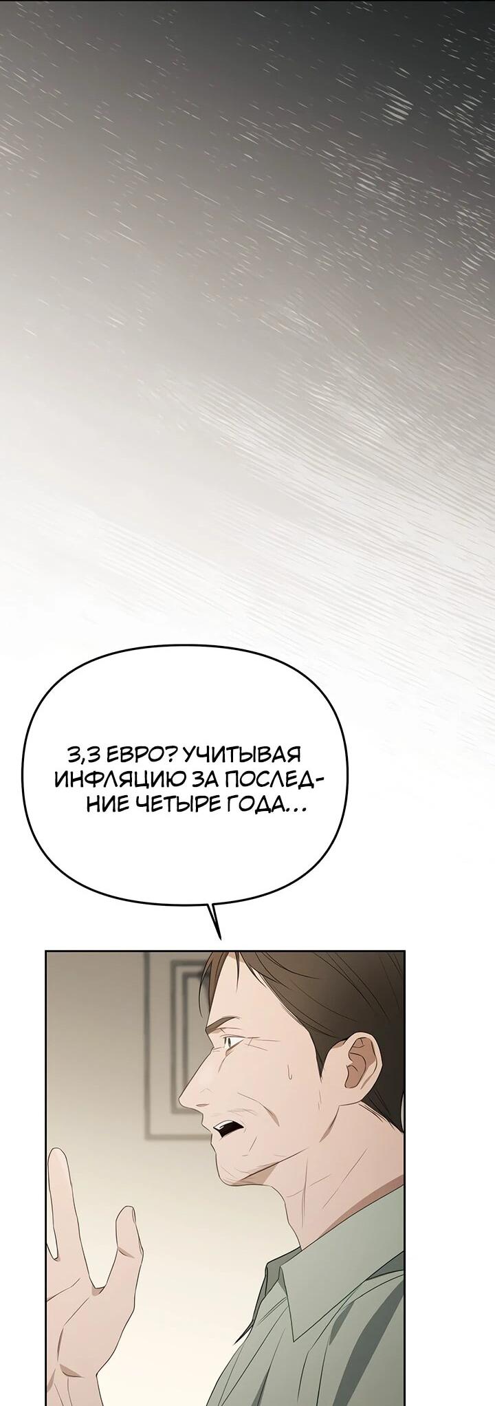 Манга Предпочитаю роль злодея - Глава 24 Страница 15