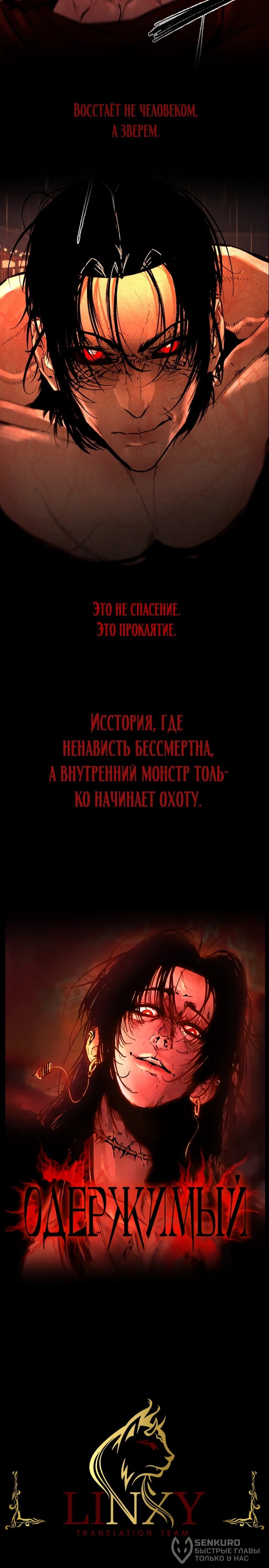 Манга Предпочитаю роль злодея - Глава 24 Страница 71
