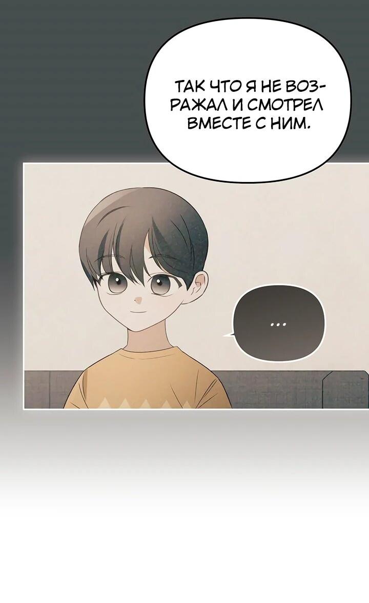 Манга Предпочитаю роль злодея - Глава 24 Страница 35