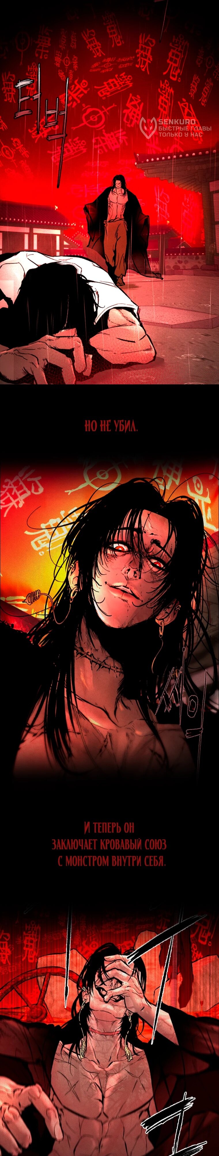 Манга Предпочитаю роль злодея - Глава 24 Страница 70