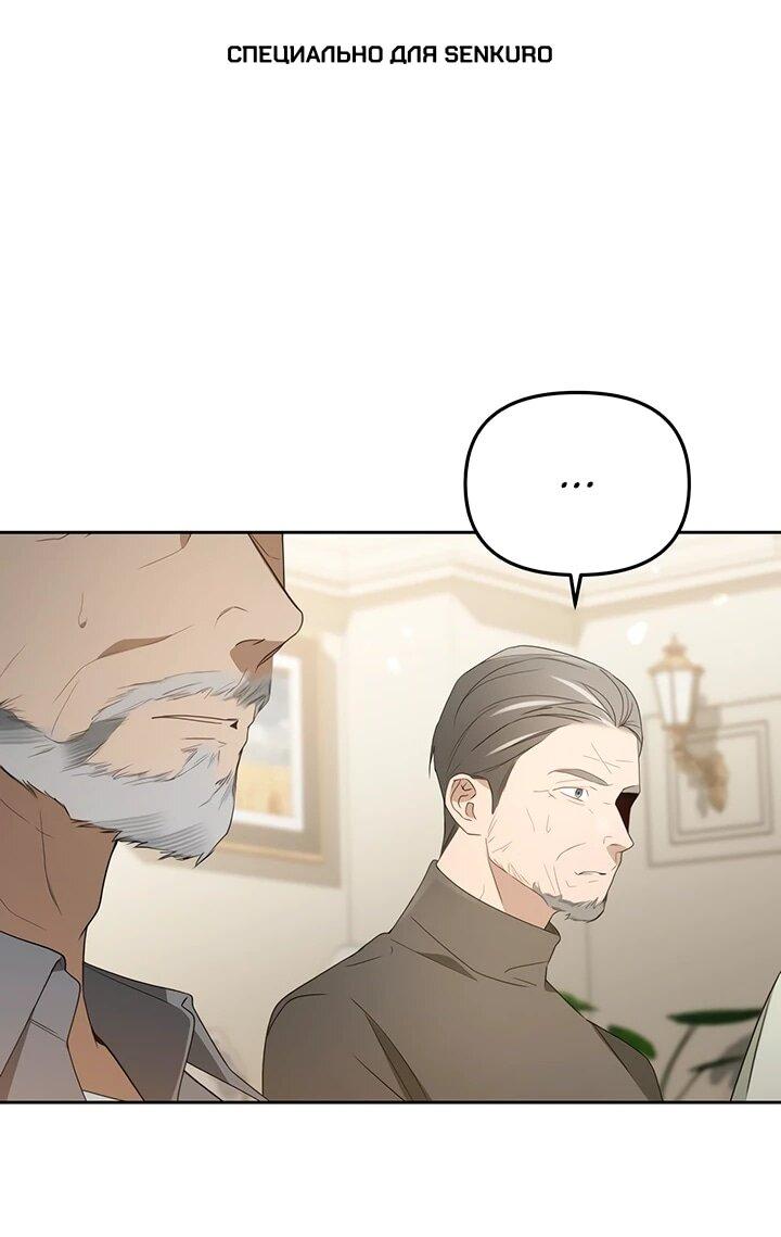 Манга Предпочитаю роль злодея - Глава 24 Страница 1