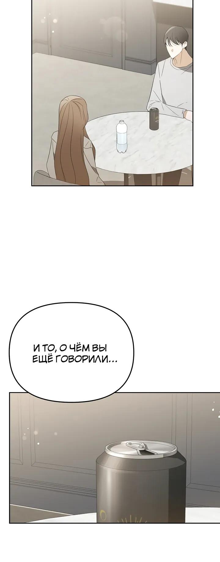 Манга Предпочитаю роль злодея - Глава 25 Страница 28