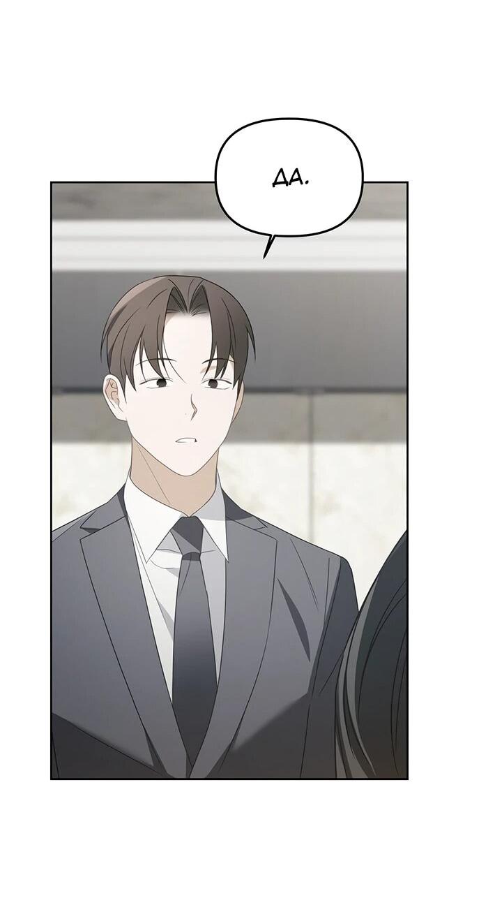 Манга Предпочитаю роль злодея - Глава 28 Страница 56