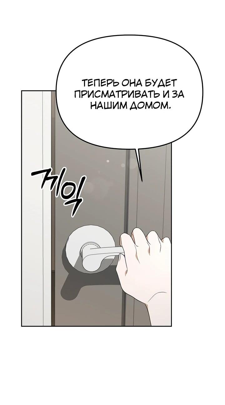 Манга Предпочитаю роль злодея - Глава 28 Страница 16