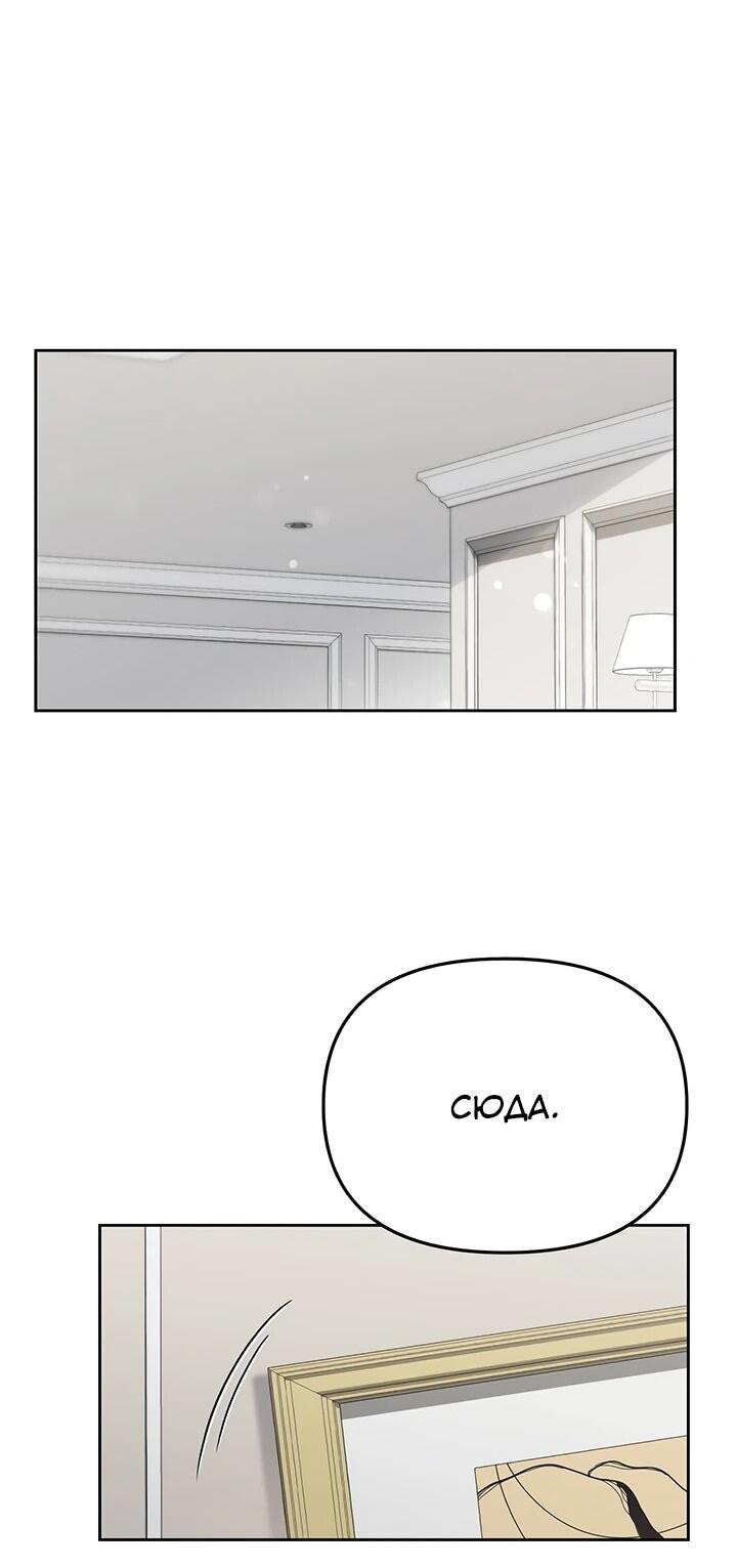 Манга Предпочитаю роль злодея - Глава 28 Страница 6