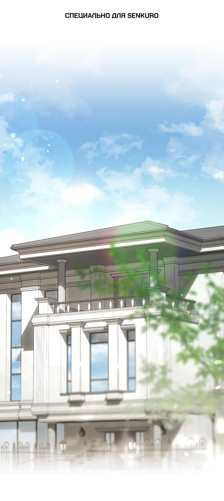 Манга Предпочитаю роль злодея - Глава 28 Страница 1