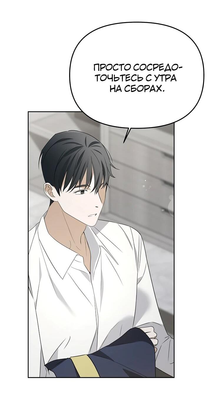 Манга Предпочитаю роль злодея - Глава 28 Страница 41