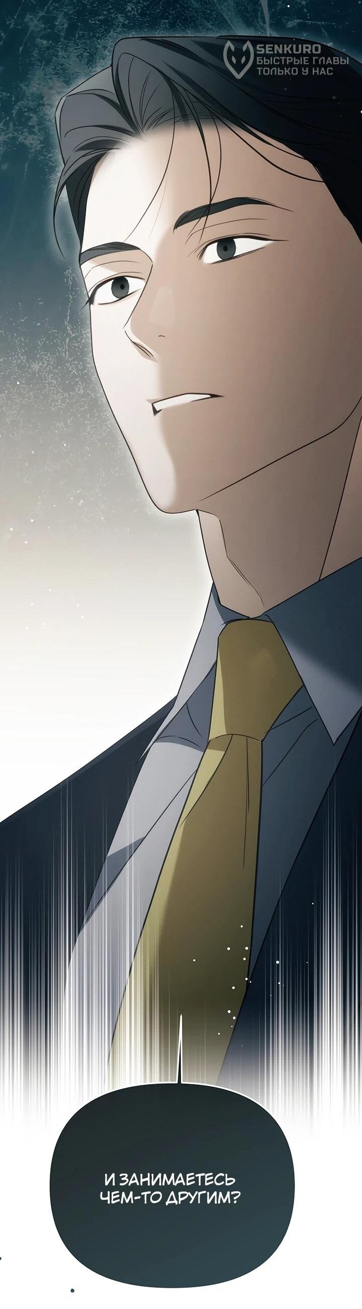 Манга Предпочитаю роль злодея - Глава 28 Страница 59