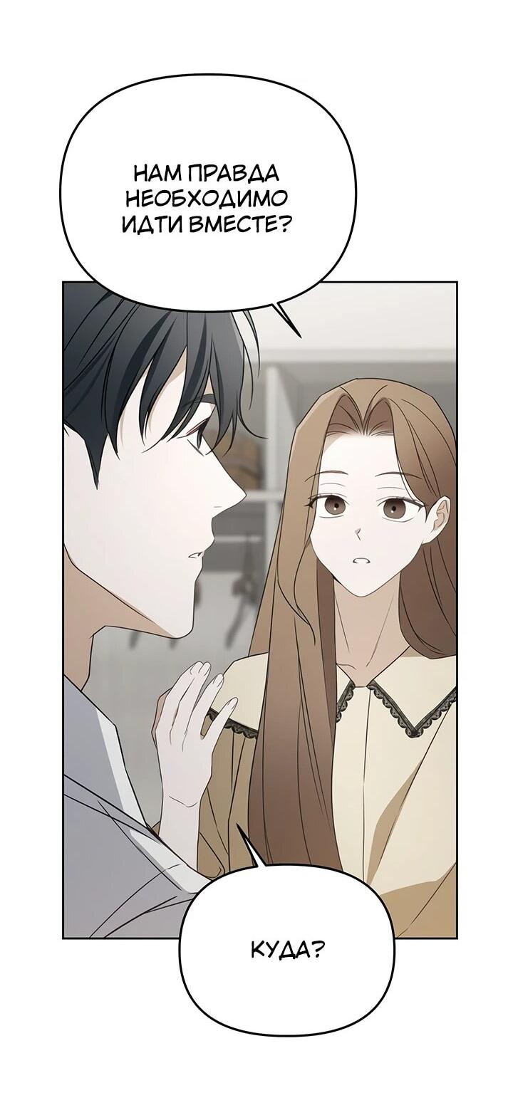 Манга Предпочитаю роль злодея - Глава 28 Страница 27