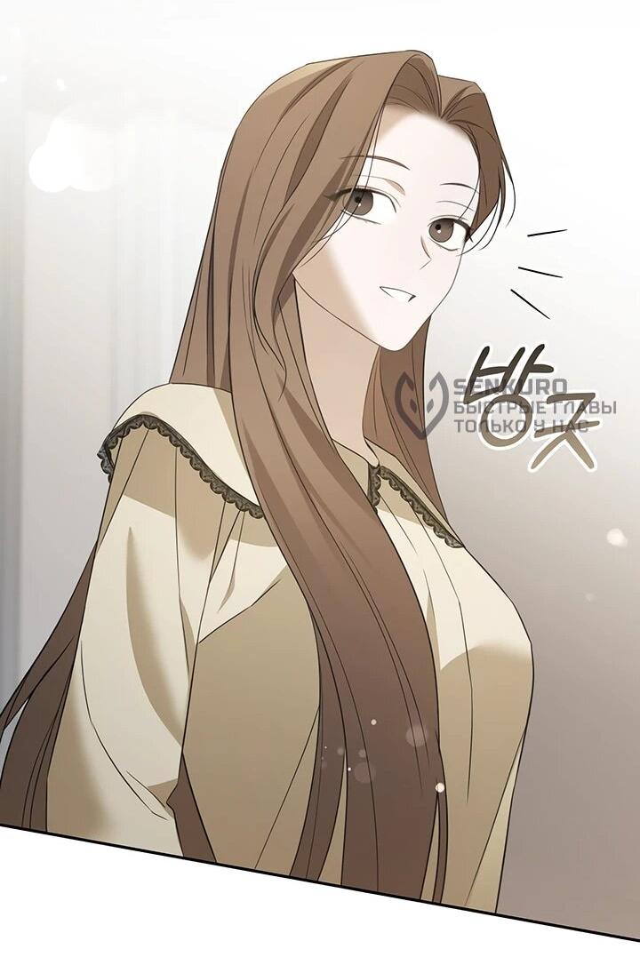 Манга Предпочитаю роль злодея - Глава 28 Страница 33