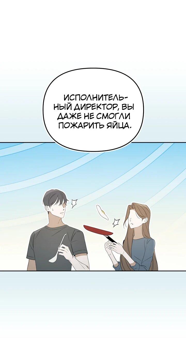 Манга Предпочитаю роль злодея - Глава 28 Страница 36