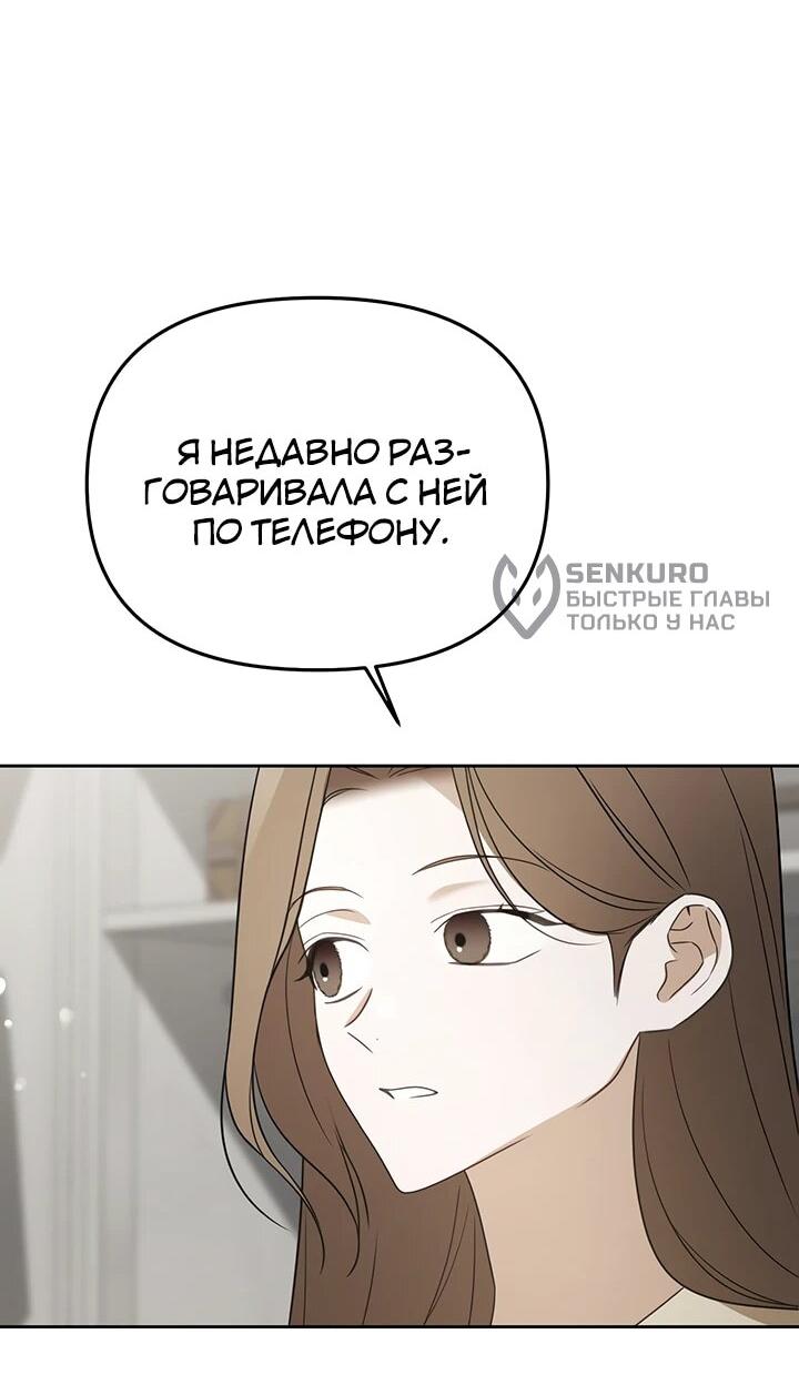 Манга Предпочитаю роль злодея - Глава 28 Страница 19