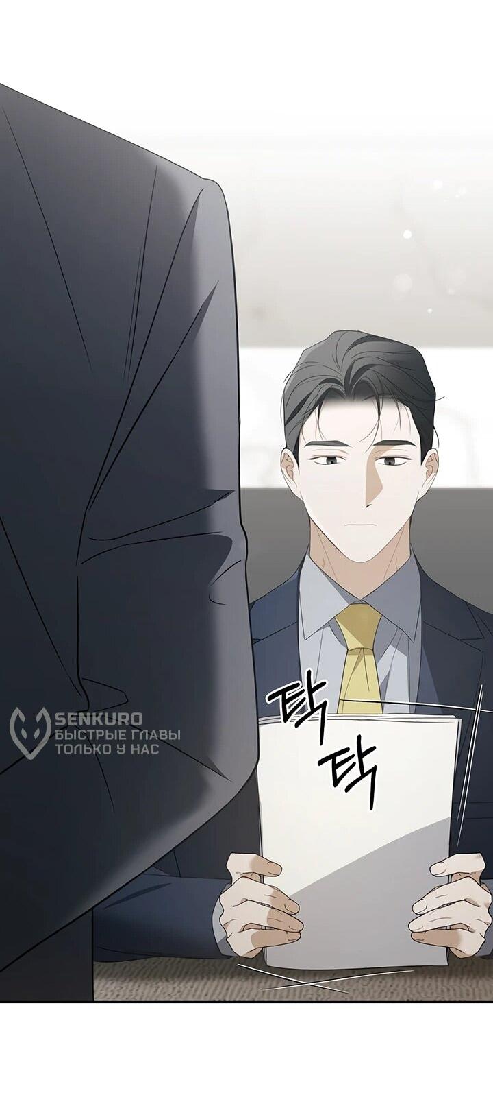 Манга Предпочитаю роль злодея - Глава 28 Страница 53