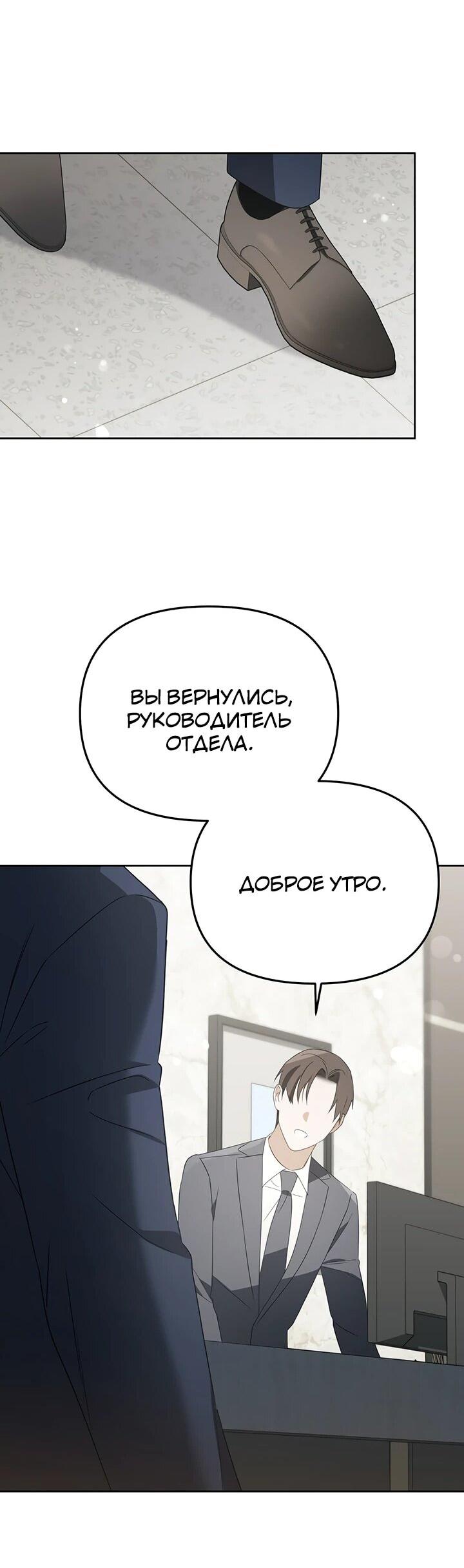 Манга Предпочитаю роль злодея - Глава 28 Страница 46