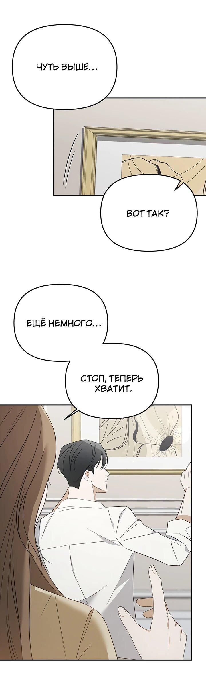 Манга Предпочитаю роль злодея - Глава 28 Страница 7