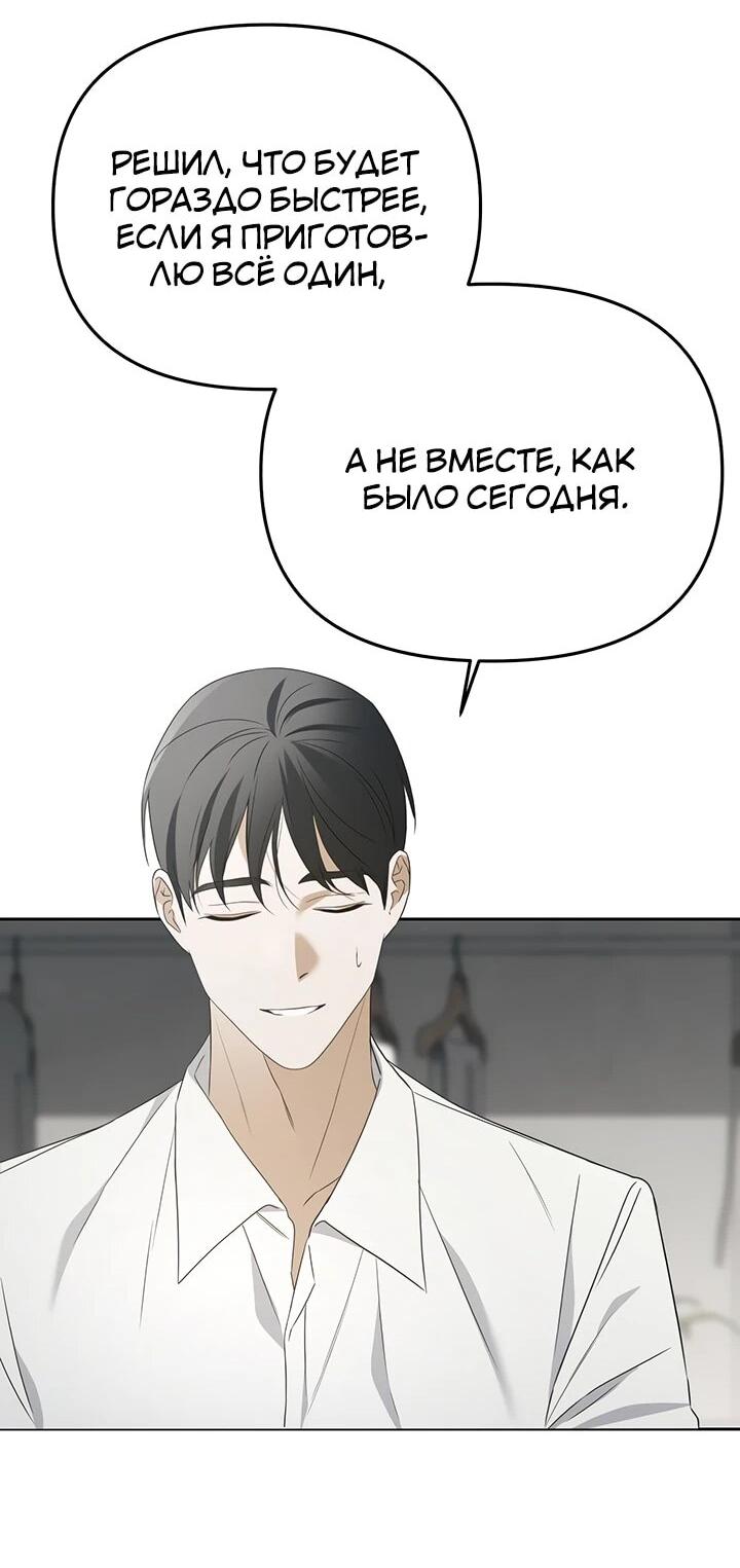 Манга Предпочитаю роль злодея - Глава 28 Страница 34