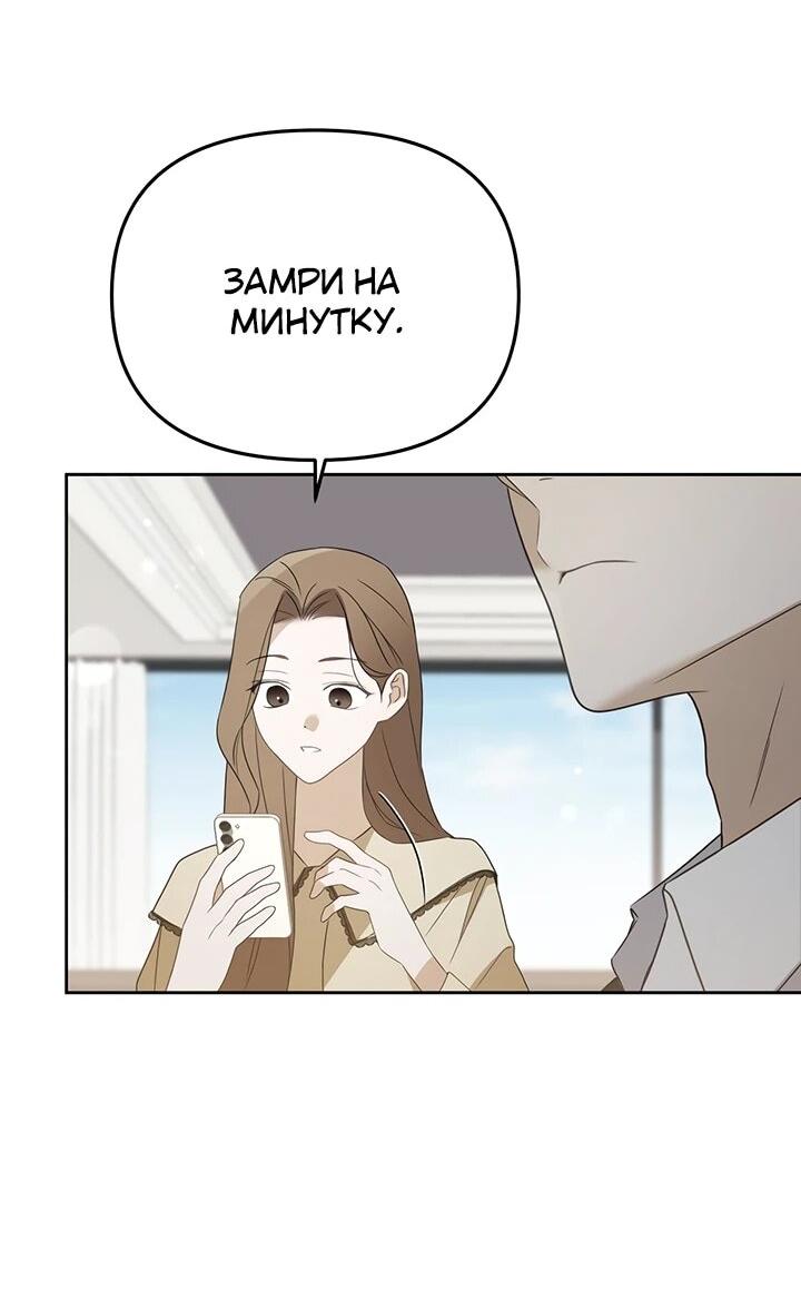 Манга Предпочитаю роль злодея - Глава 28 Страница 8