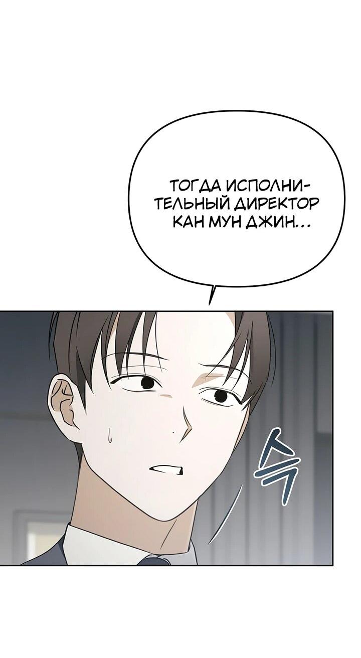 Манга Предпочитаю роль злодея - Глава 29 Страница 47
