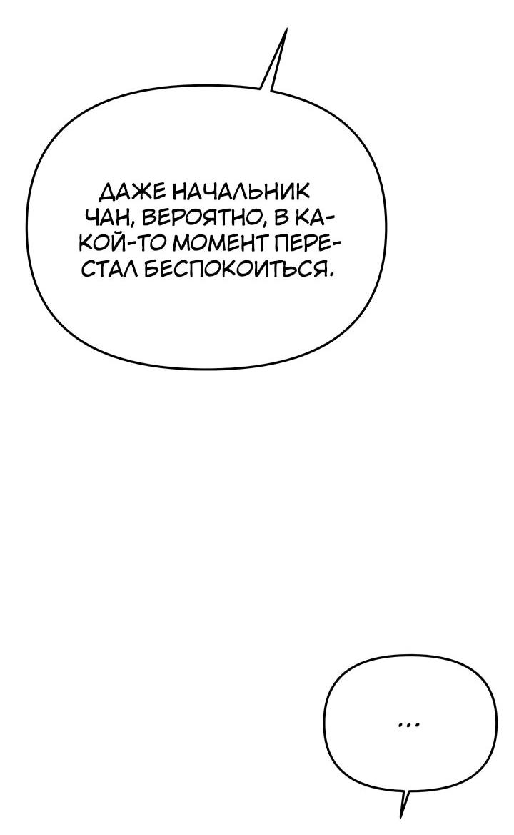 Манга Предпочитаю роль злодея - Глава 29 Страница 34