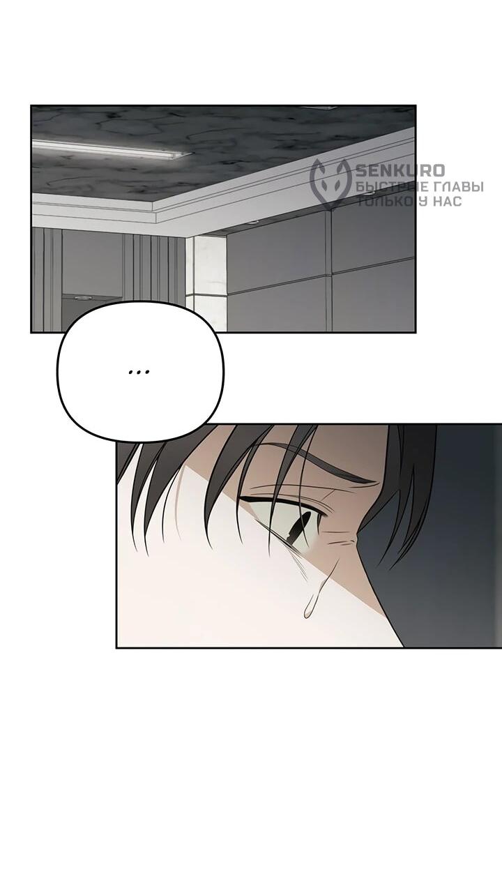 Манга Предпочитаю роль злодея - Глава 29 Страница 9