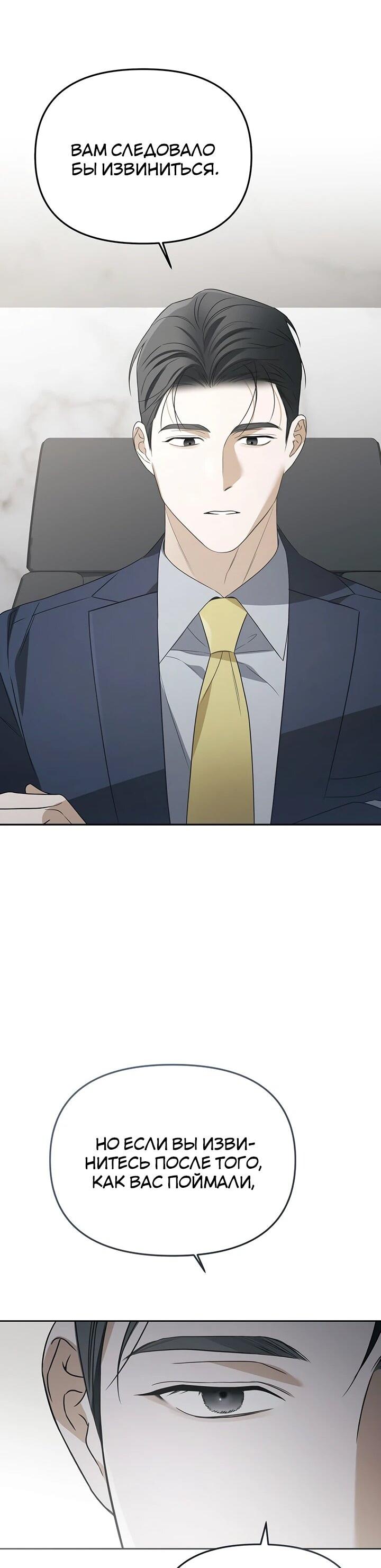 Манга Предпочитаю роль злодея - Глава 29 Страница 15