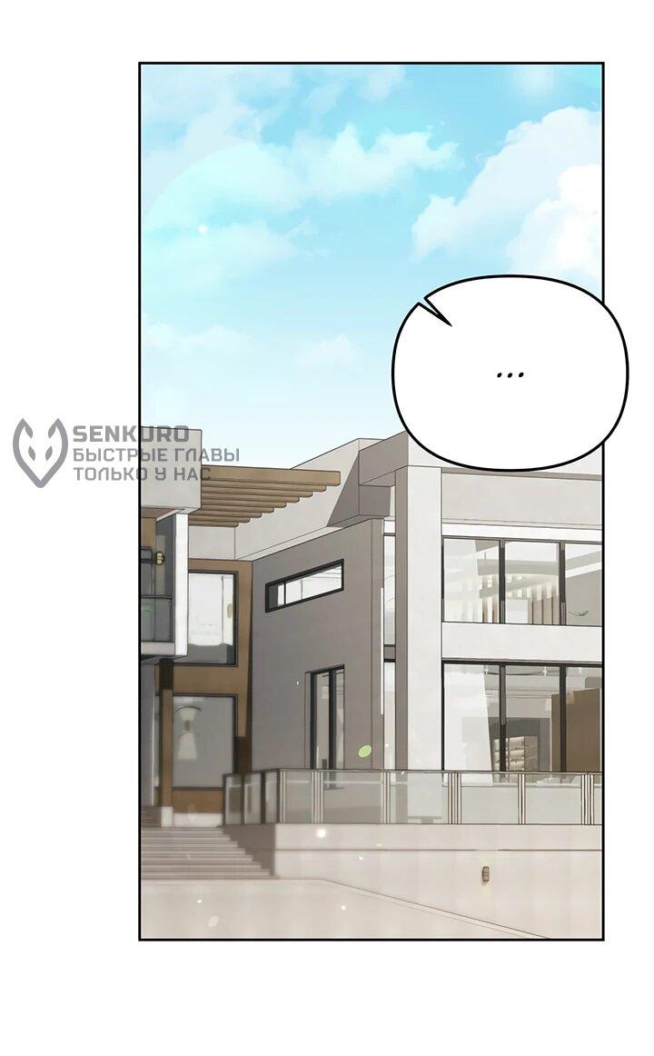 Манга Предпочитаю роль злодея - Глава 29 Страница 4