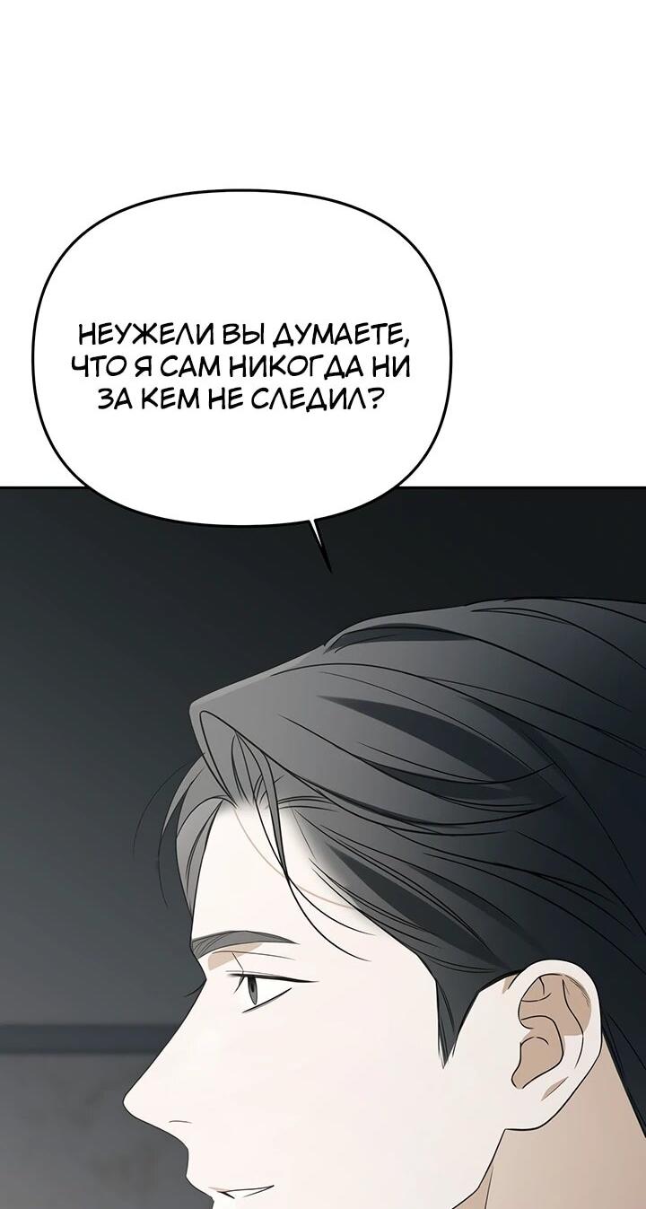 Манга Предпочитаю роль злодея - Глава 29 Страница 37