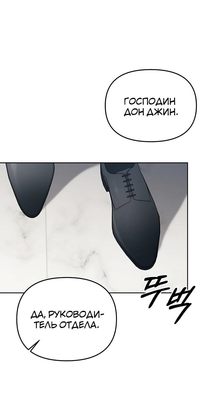 Манга Предпочитаю роль злодея - Глава 29 Страница 68