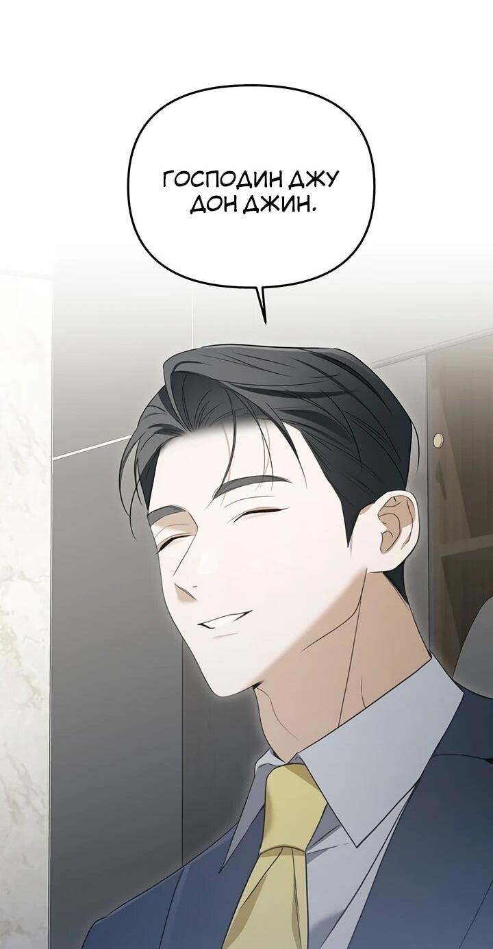 Манга Предпочитаю роль злодея - Глава 29 Страница 5
