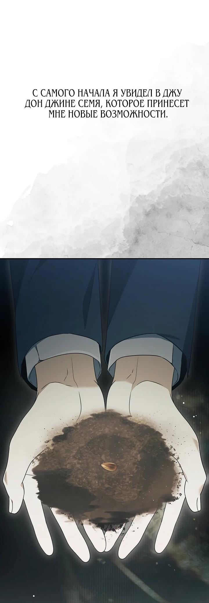 Манга Предпочитаю роль злодея - Глава 29 Страница 27