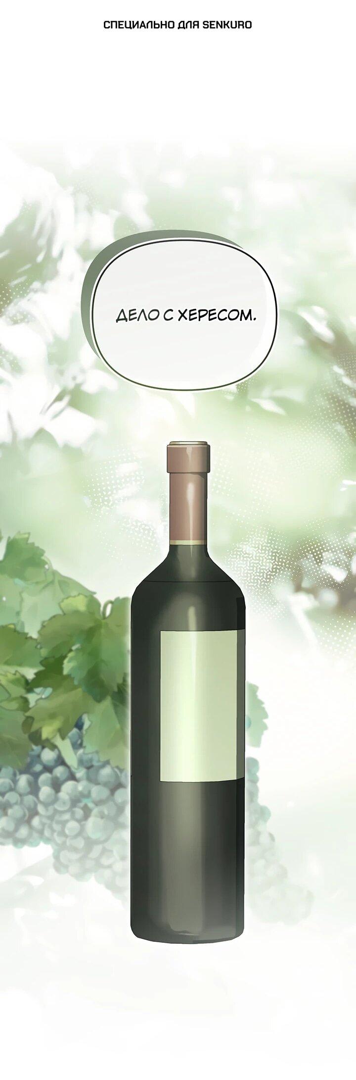 Манга Предпочитаю роль злодея - Глава 29 Страница 1