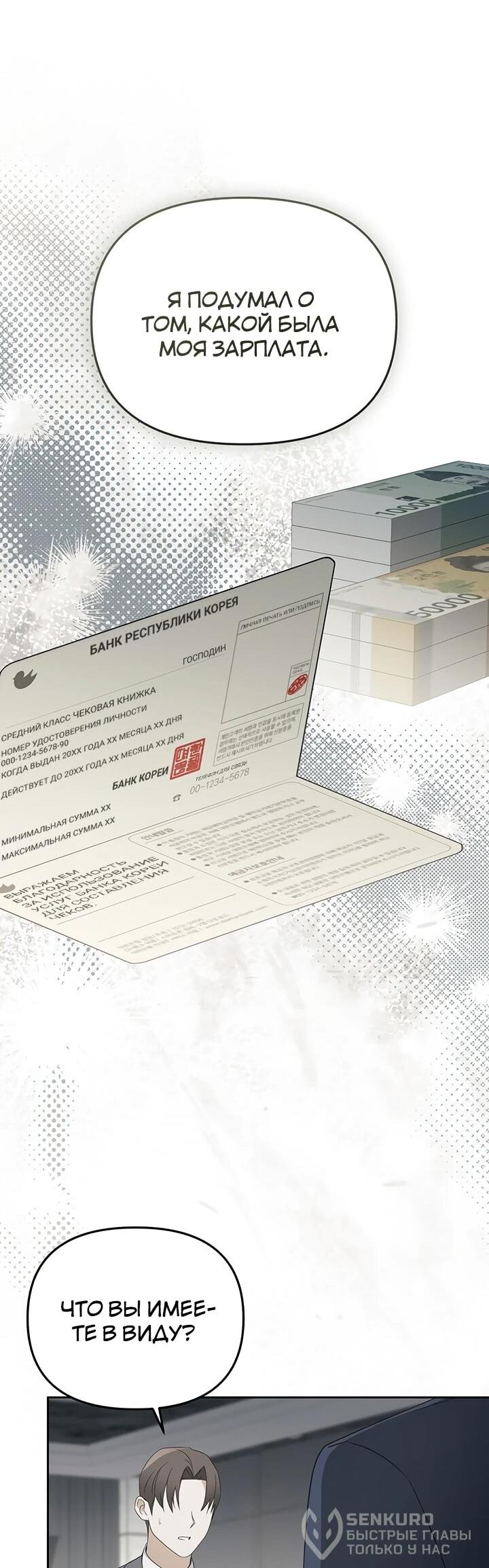 Манга Предпочитаю роль злодея - Глава 29 Страница 43