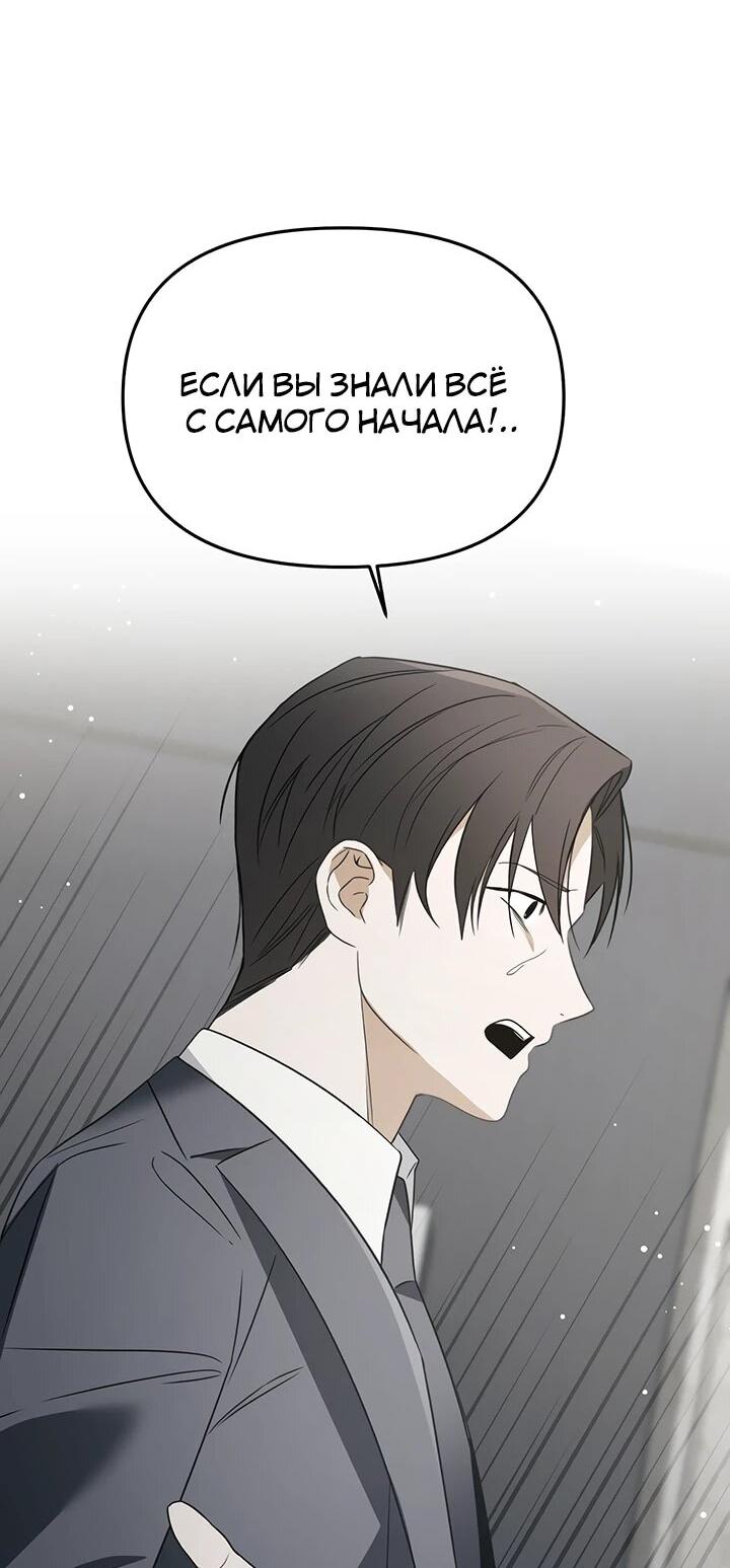 Манга Предпочитаю роль злодея - Глава 29 Страница 31