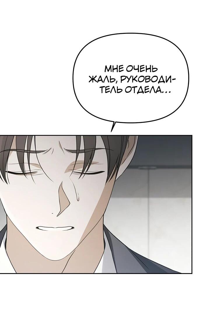 Манга Предпочитаю роль злодея - Глава 29 Страница 14