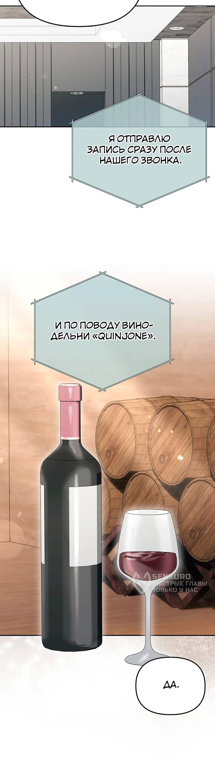 Манга Предпочитаю роль злодея - Глава 30 Страница 17