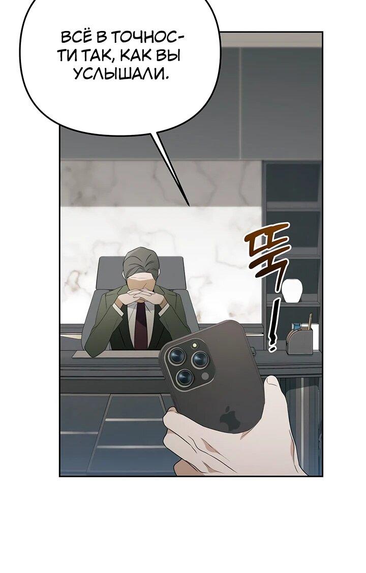 Манга Предпочитаю роль злодея - Глава 30 Страница 33