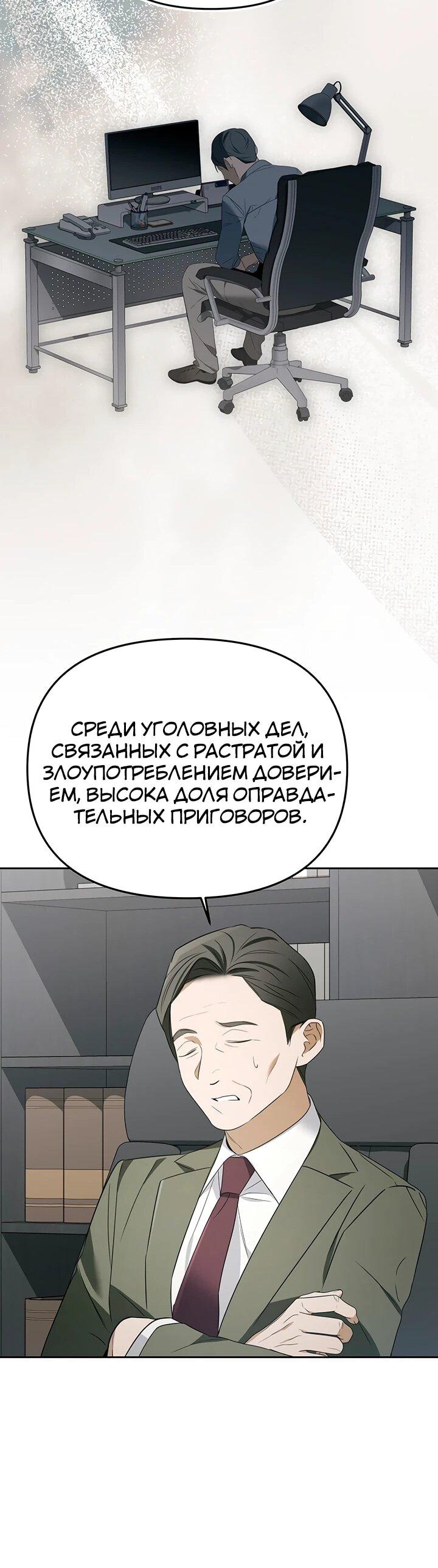 Манга Предпочитаю роль злодея - Глава 30 Страница 50