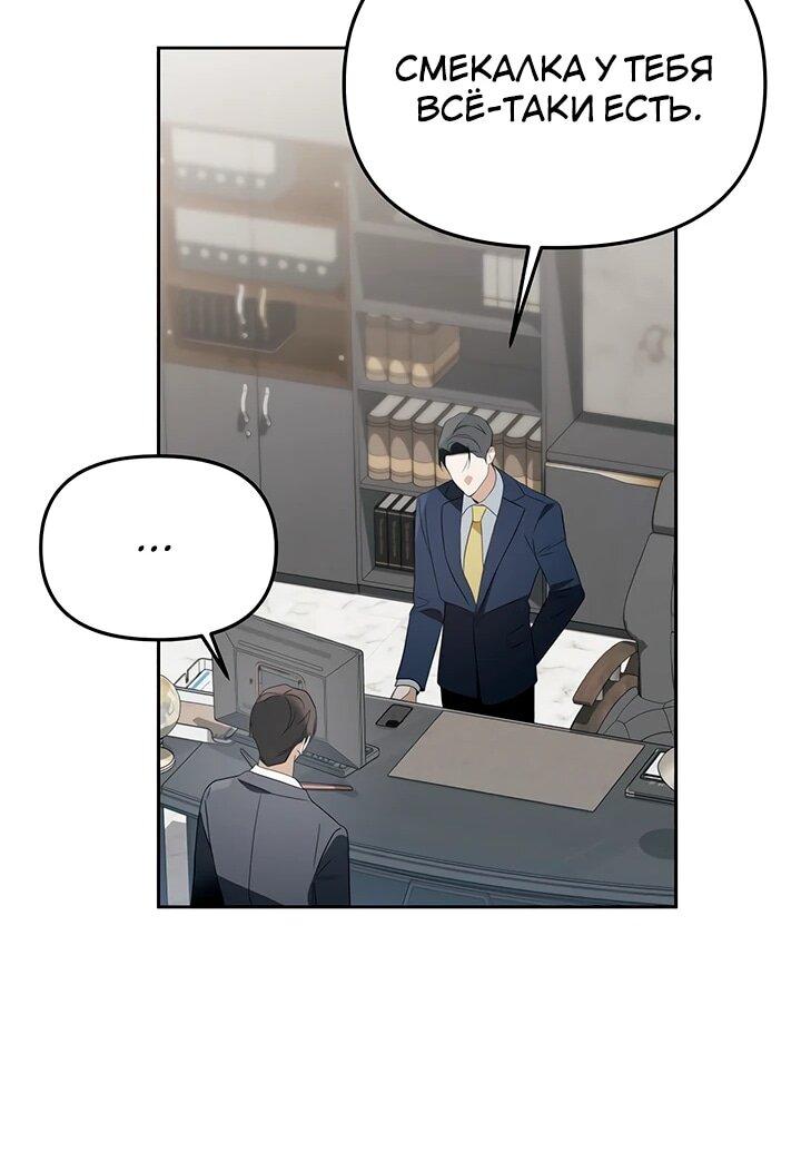 Манга Предпочитаю роль злодея - Глава 30 Страница 27
