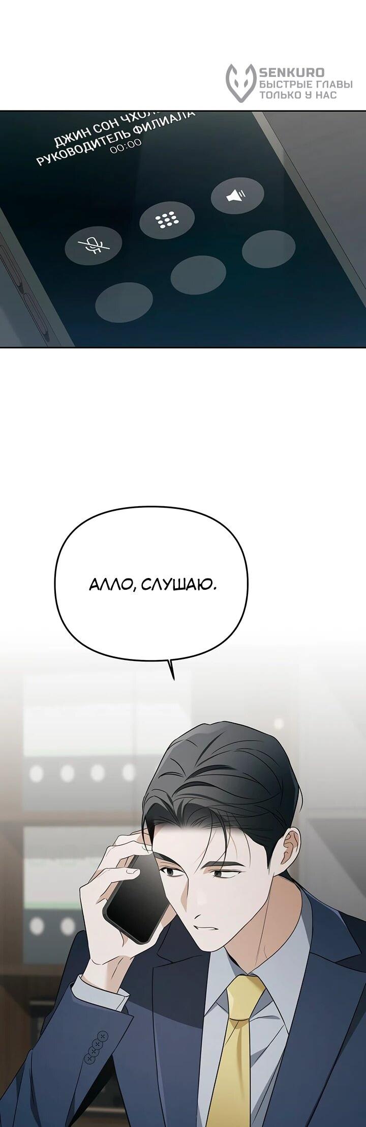 Манга Предпочитаю роль злодея - Глава 30 Страница 6