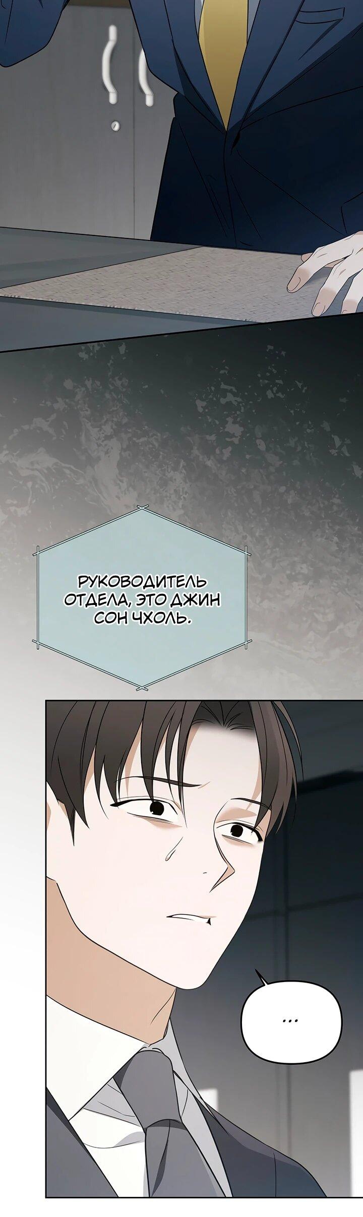 Манга Предпочитаю роль злодея - Глава 30 Страница 7