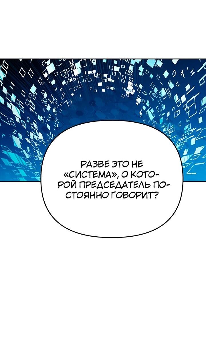Манга Предпочитаю роль злодея - Глава 30 Страница 47